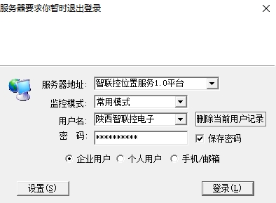 ZLK智联控1.0车辆管理软件客户端